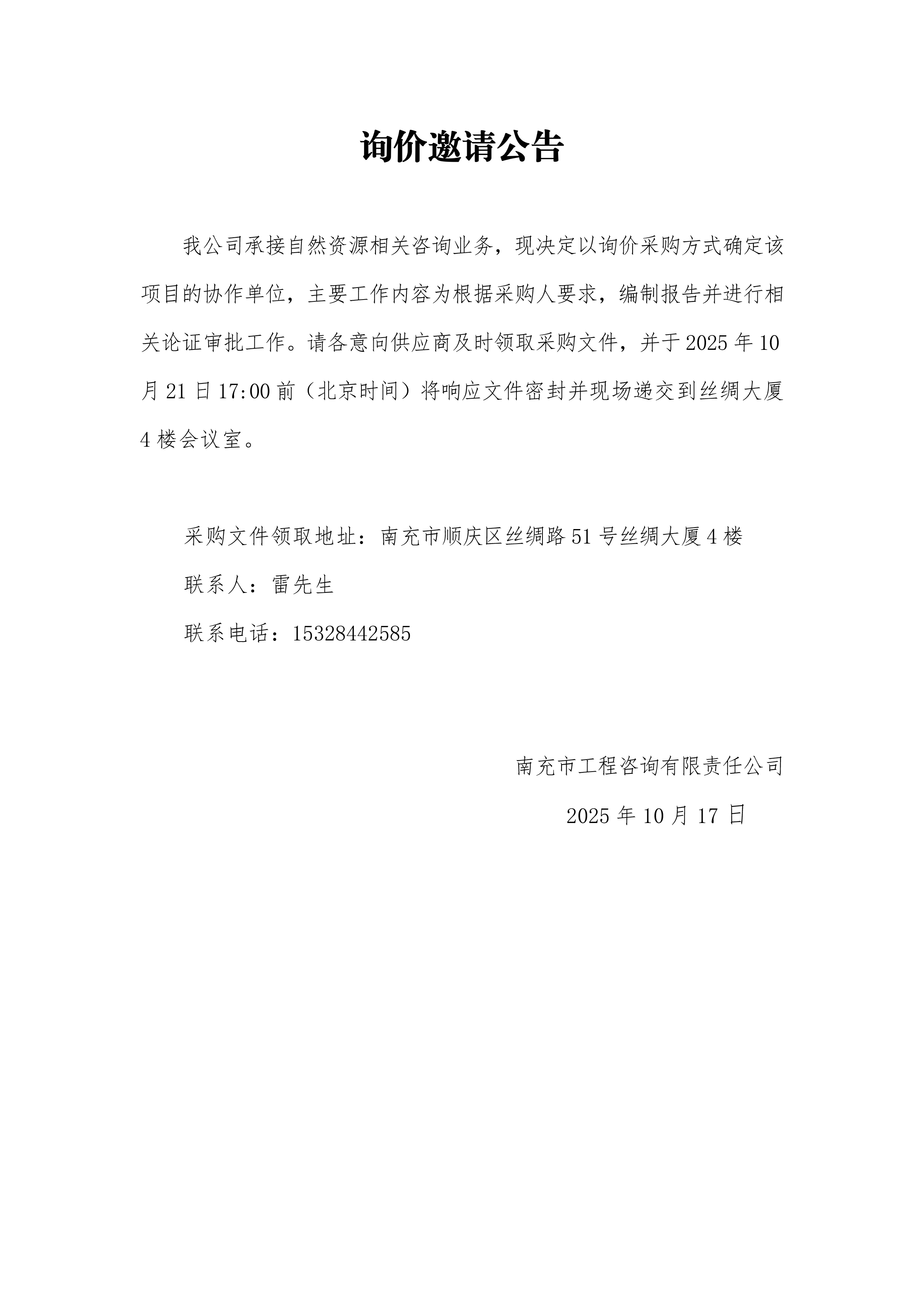 微信图片_20251017091837_110_9.jpg